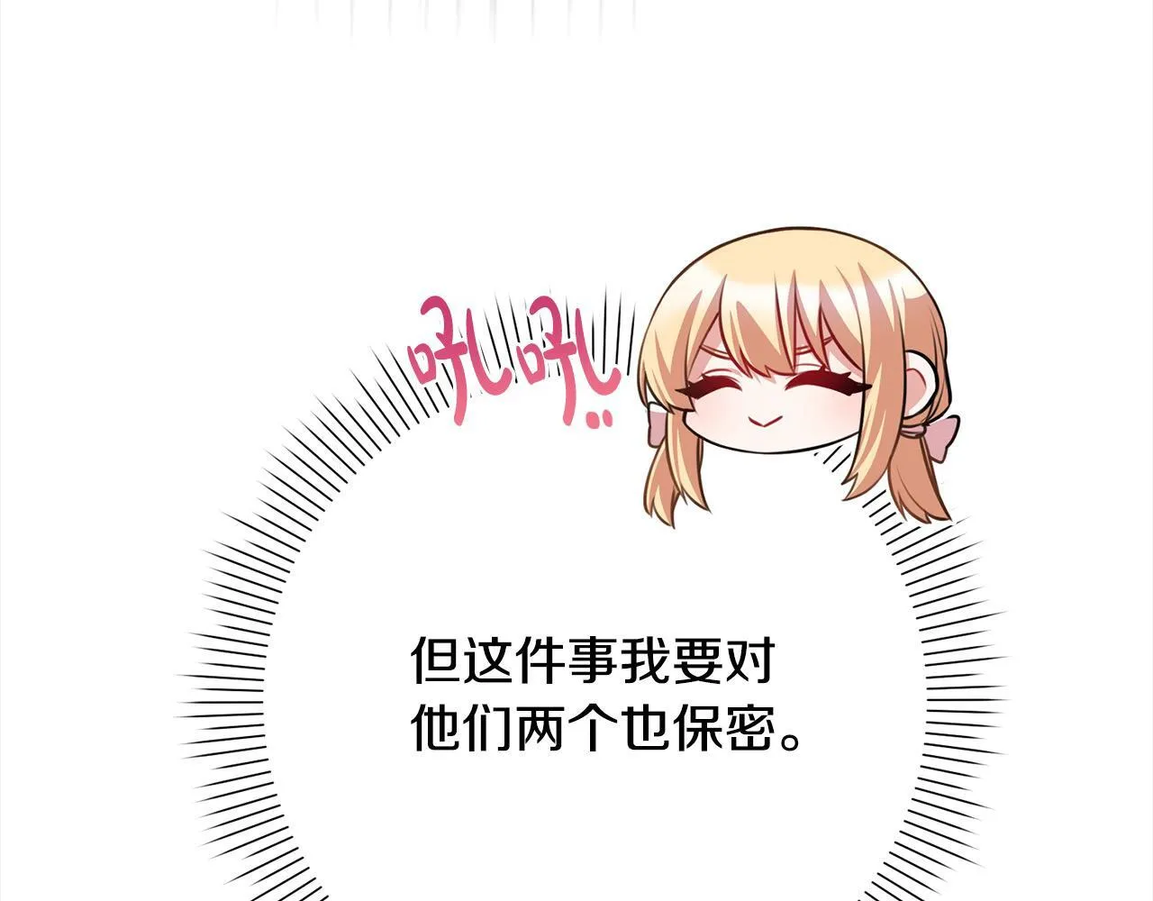 第47话 皇帝约谈 第134页