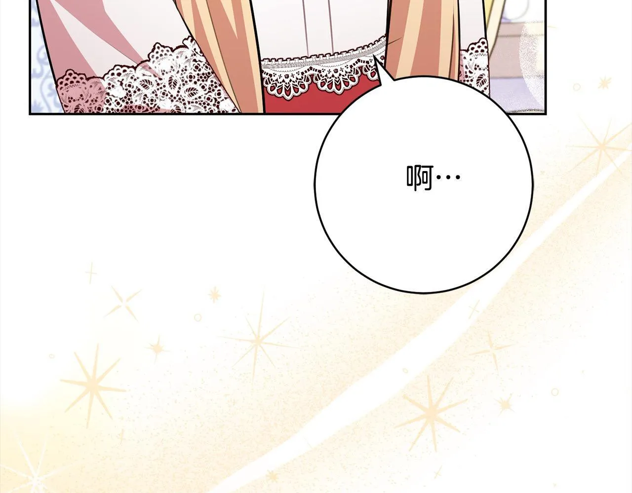 第47话 皇帝约谈 第142页