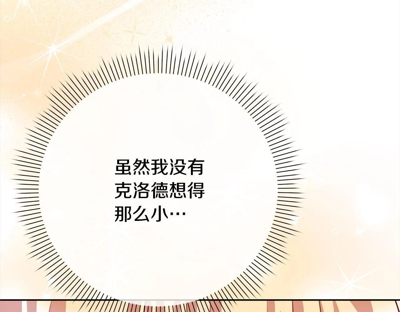 第47话 皇帝约谈 第143页