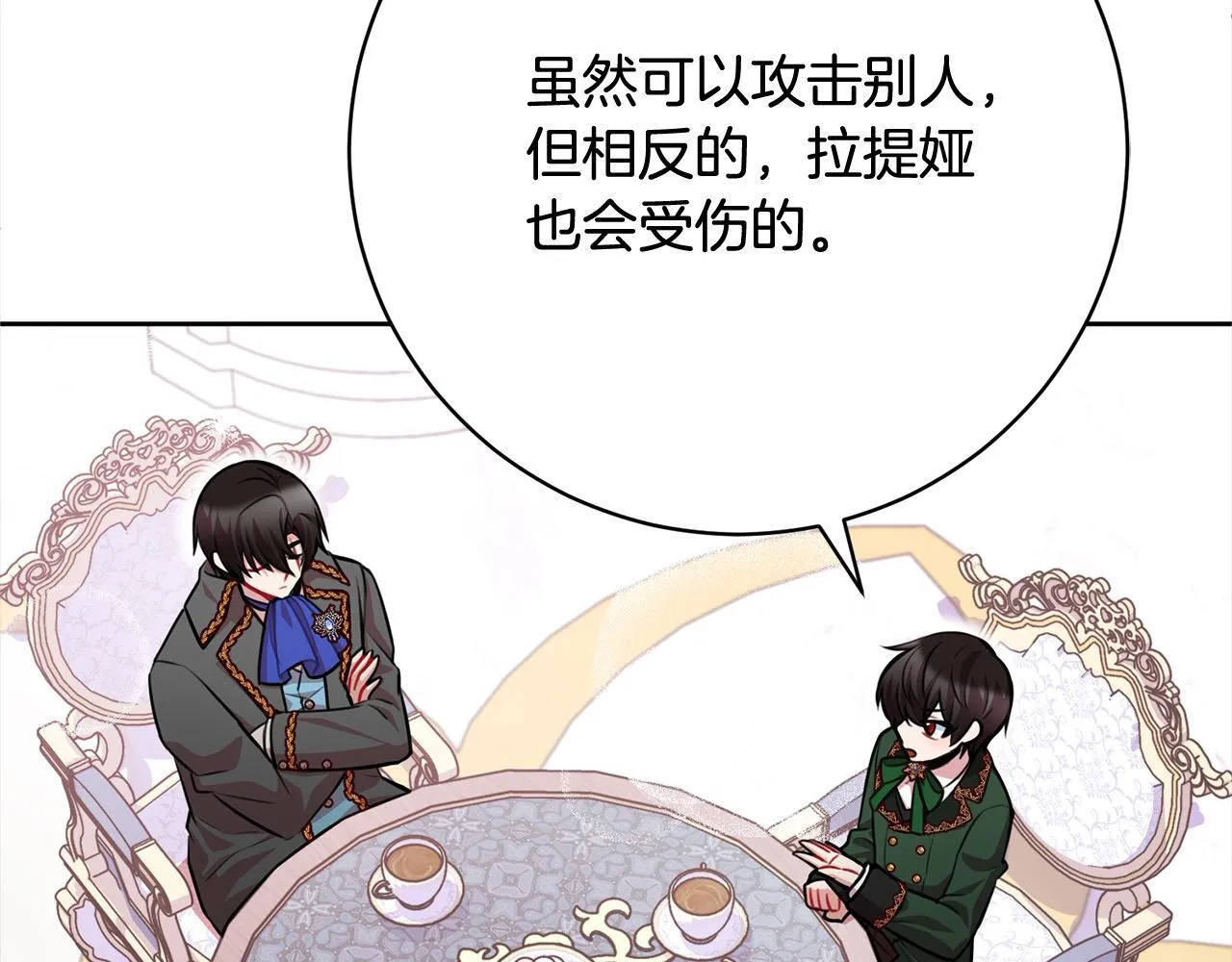 第47话 皇帝约谈 第147页