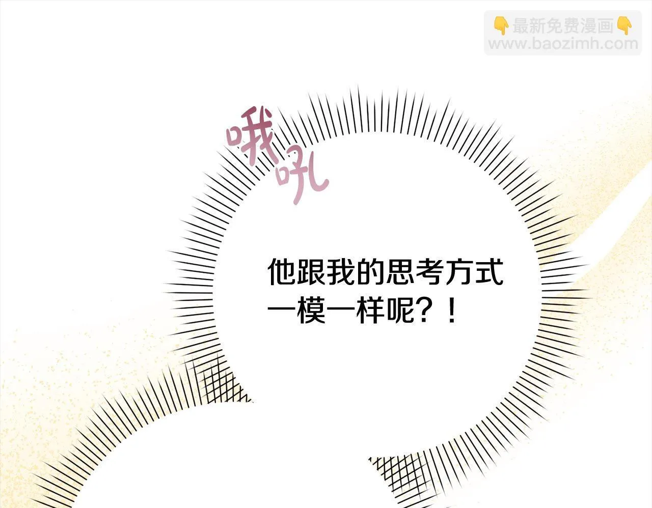第47话 皇帝约谈 第150页