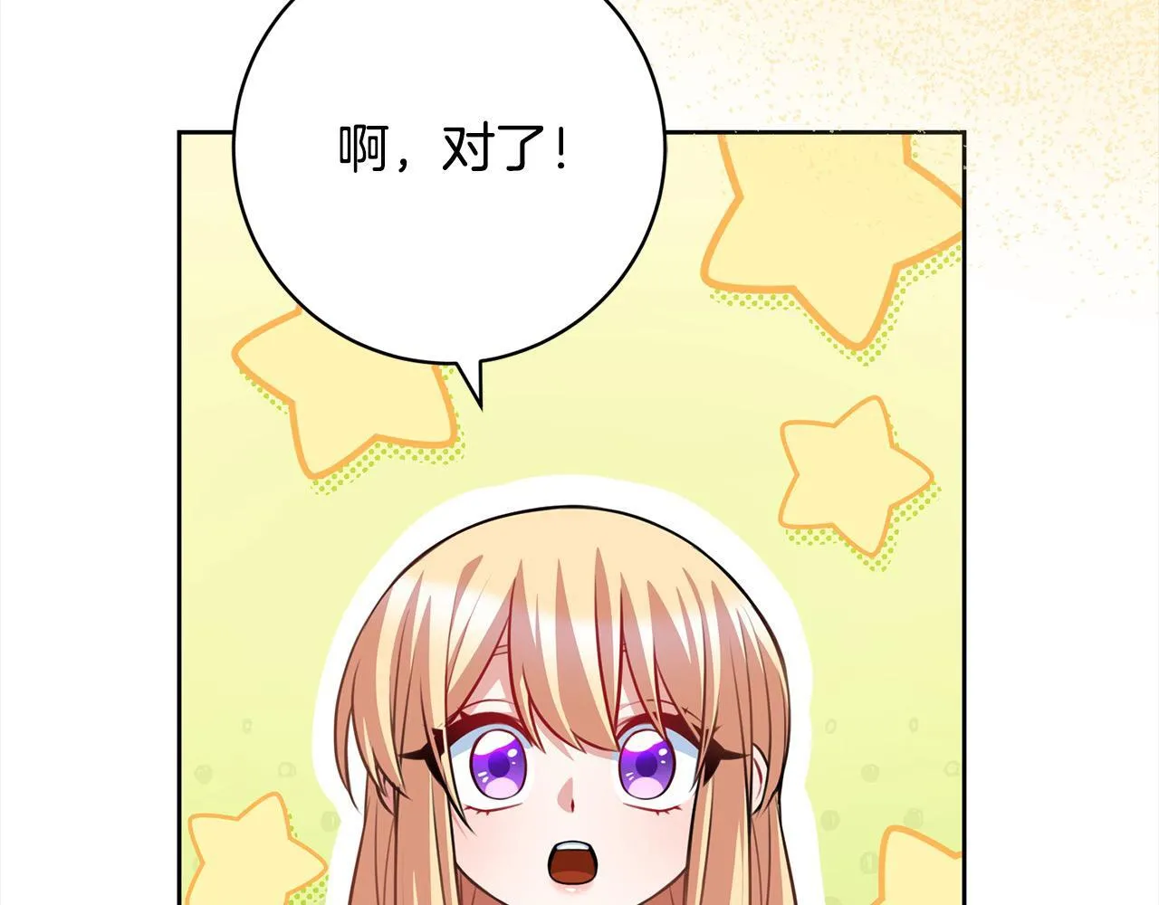 第47话 皇帝约谈 第154页