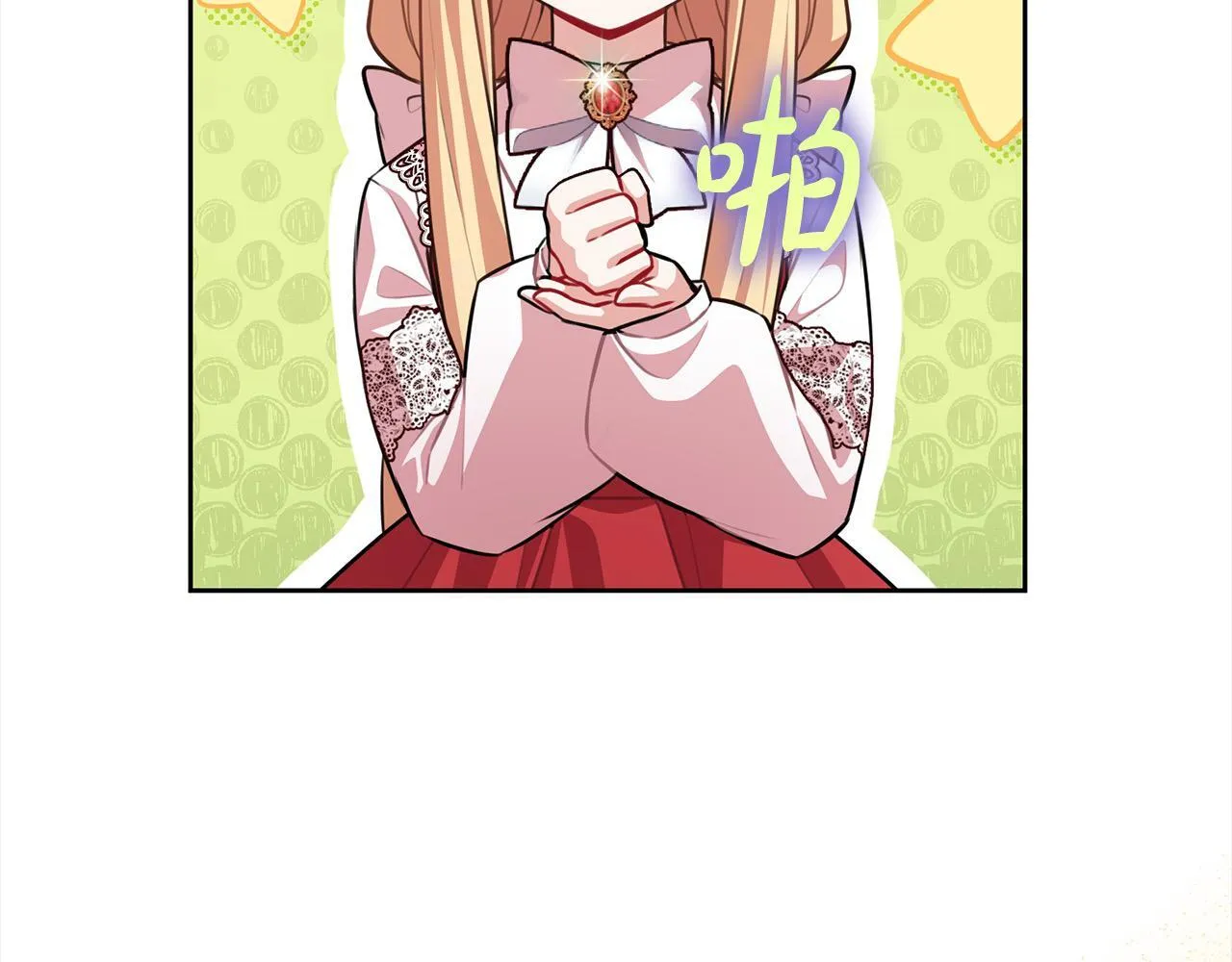 第47话 皇帝约谈 第155页
