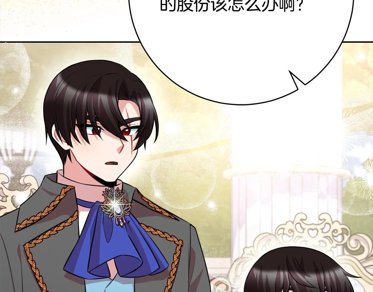 第47话 皇帝约谈 第157页
