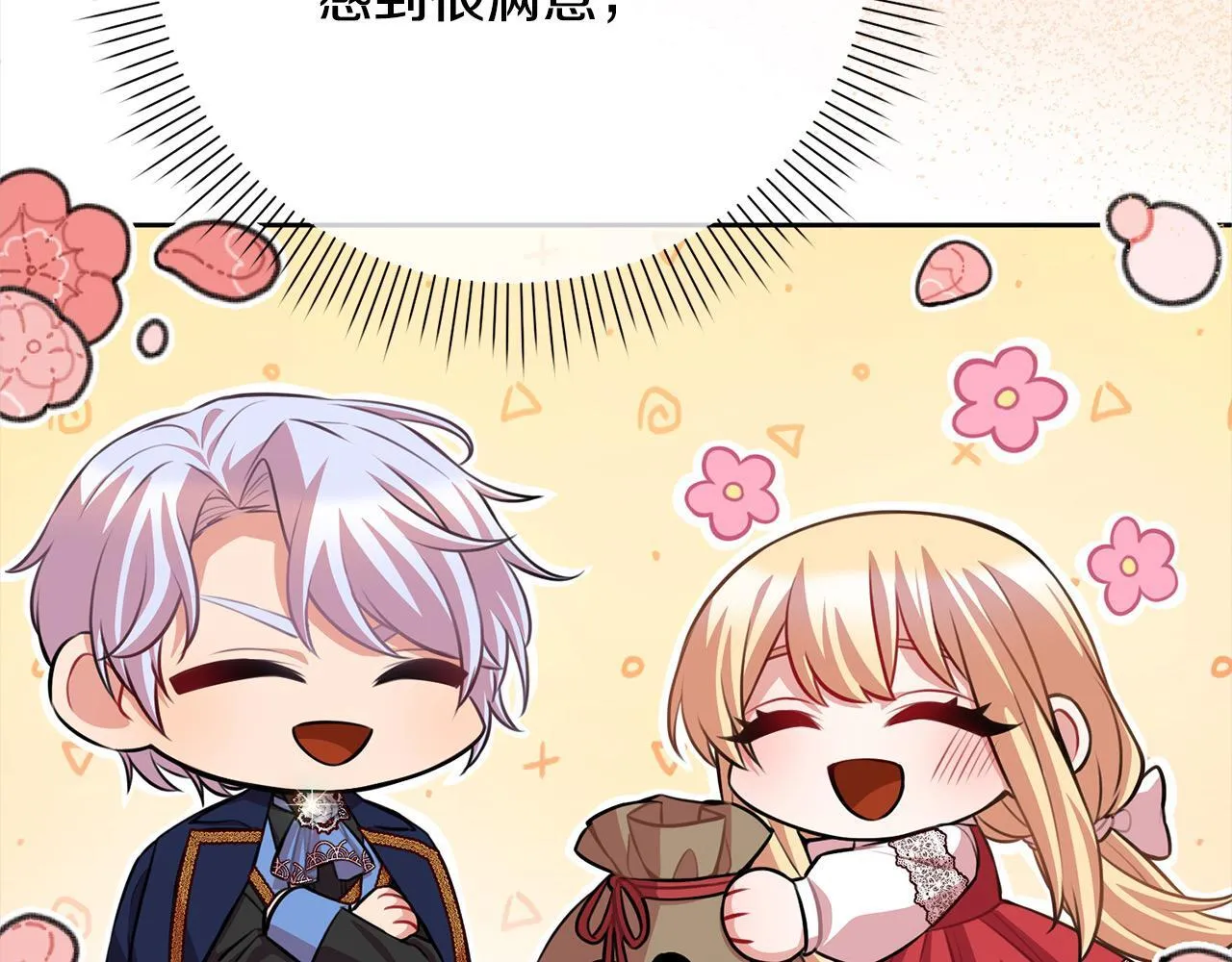 第47话 皇帝约谈 第160页