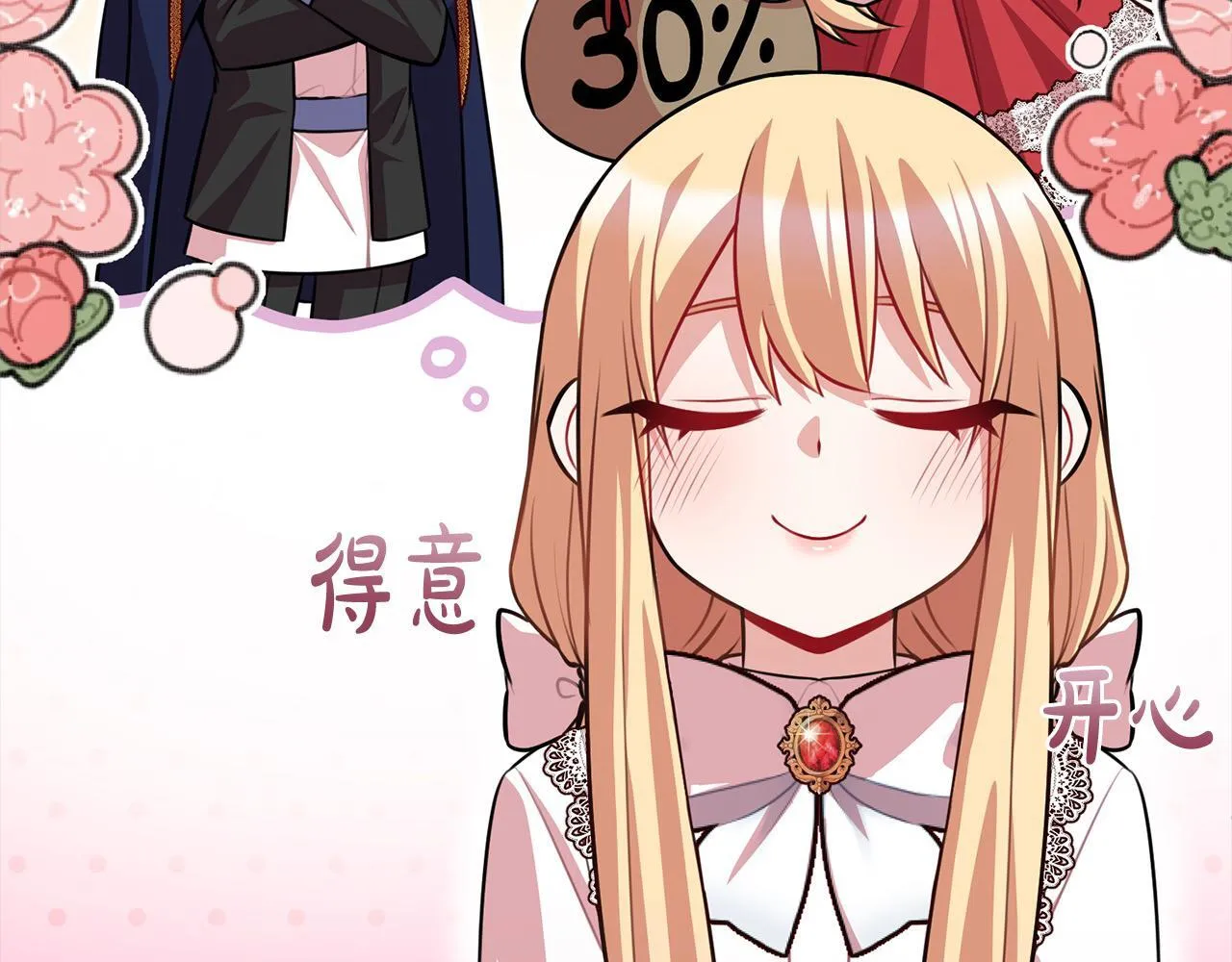 第47话 皇帝约谈 第161页