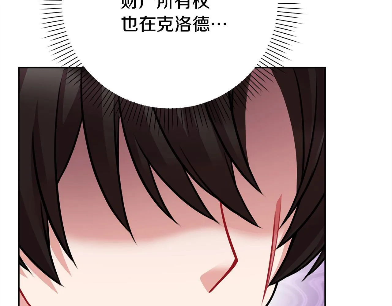 第47话 皇帝约谈 第165页