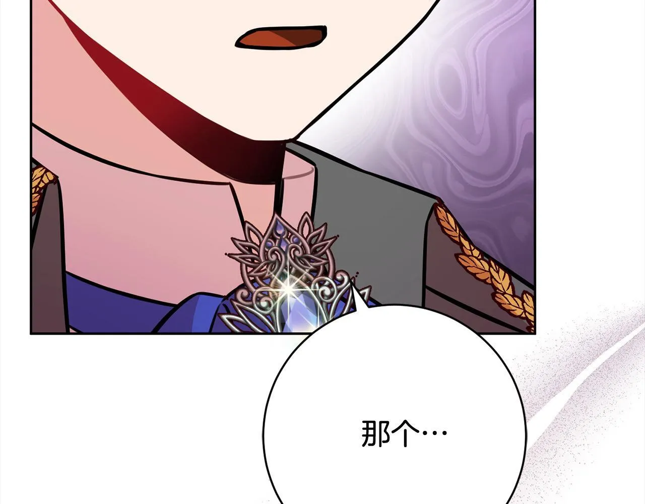 第47话 皇帝约谈 第166页