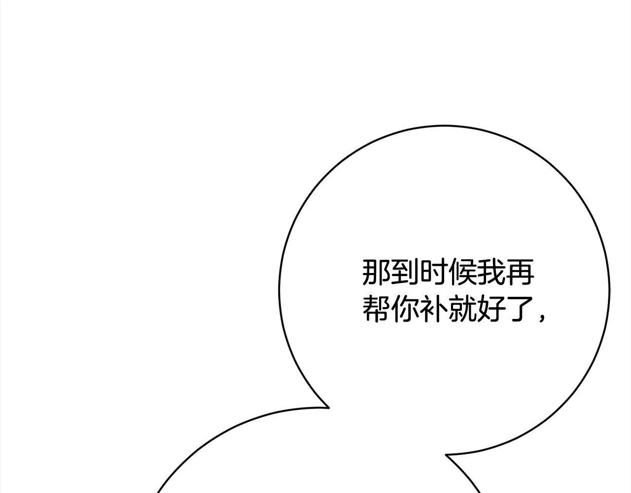 第47话 皇帝约谈 第176页