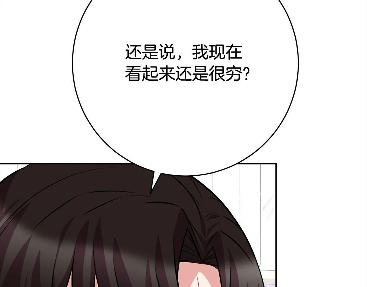 第47话 皇帝约谈 第177页