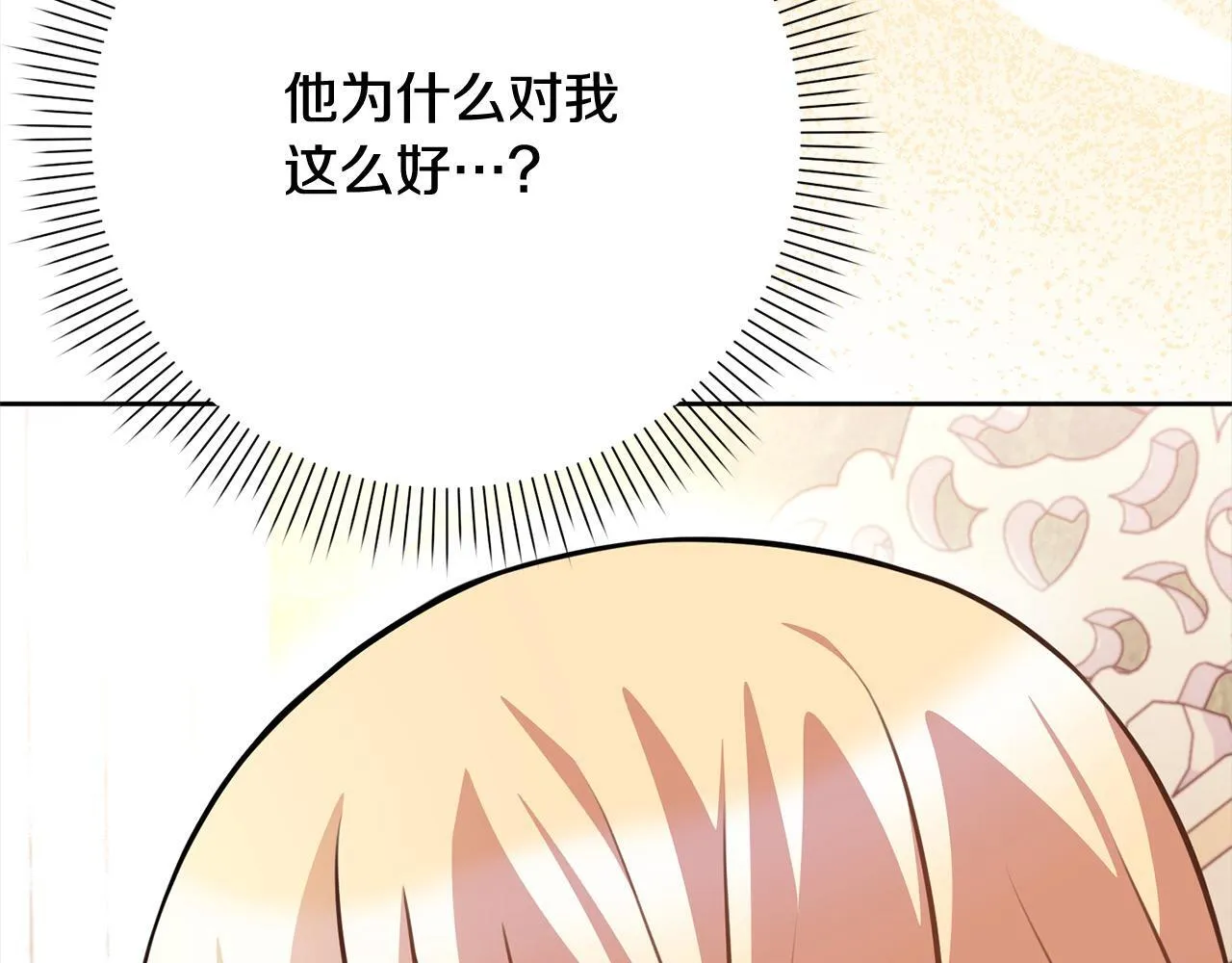 第47话 皇帝约谈 第185页
