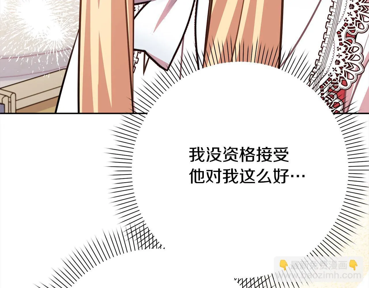 第47话 皇帝约谈 第187页