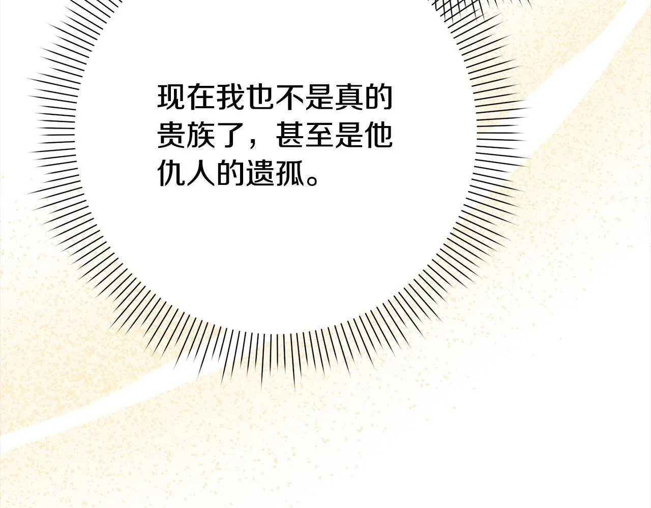 第47话 皇帝约谈 第188页