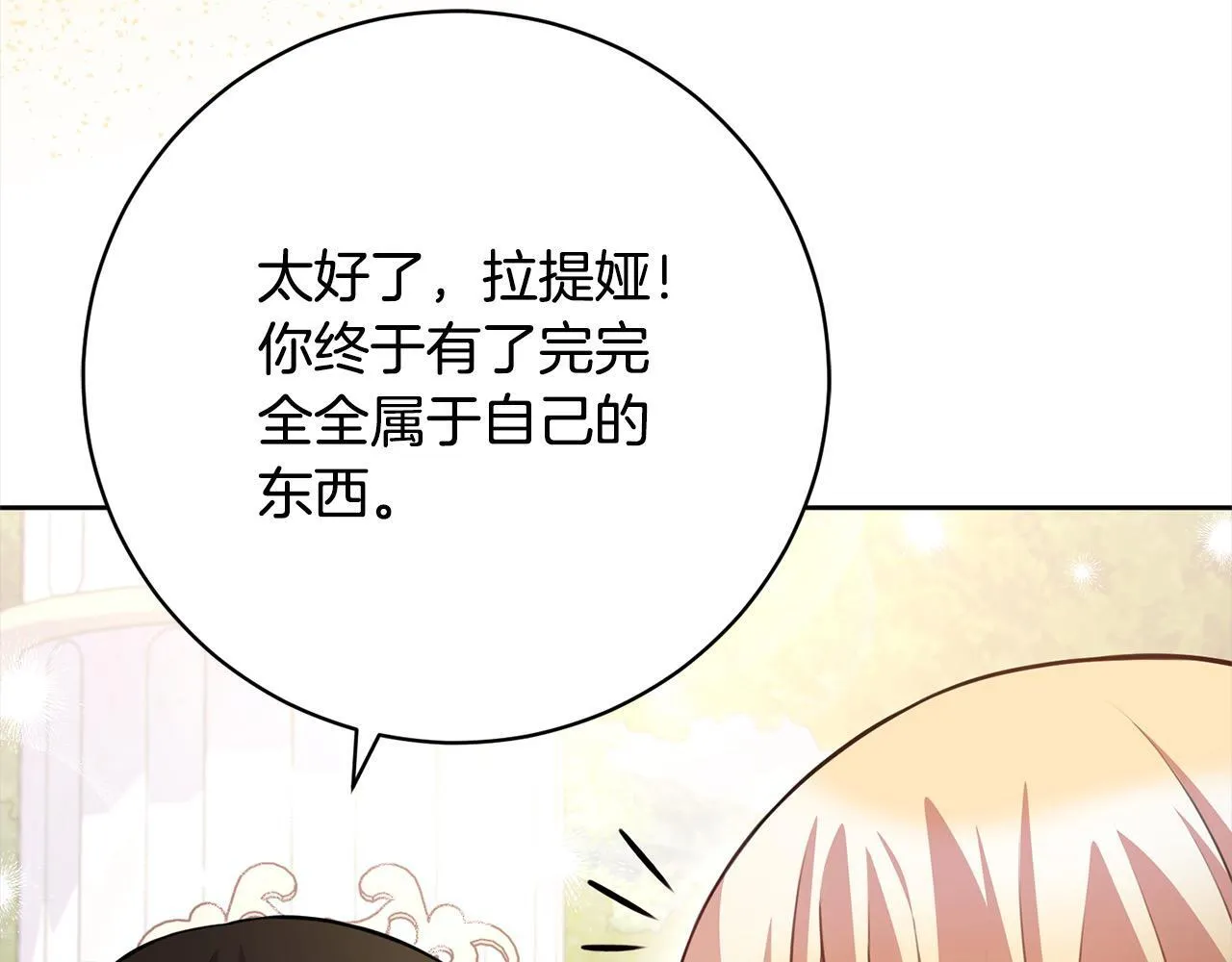 第47话 皇帝约谈 第189页