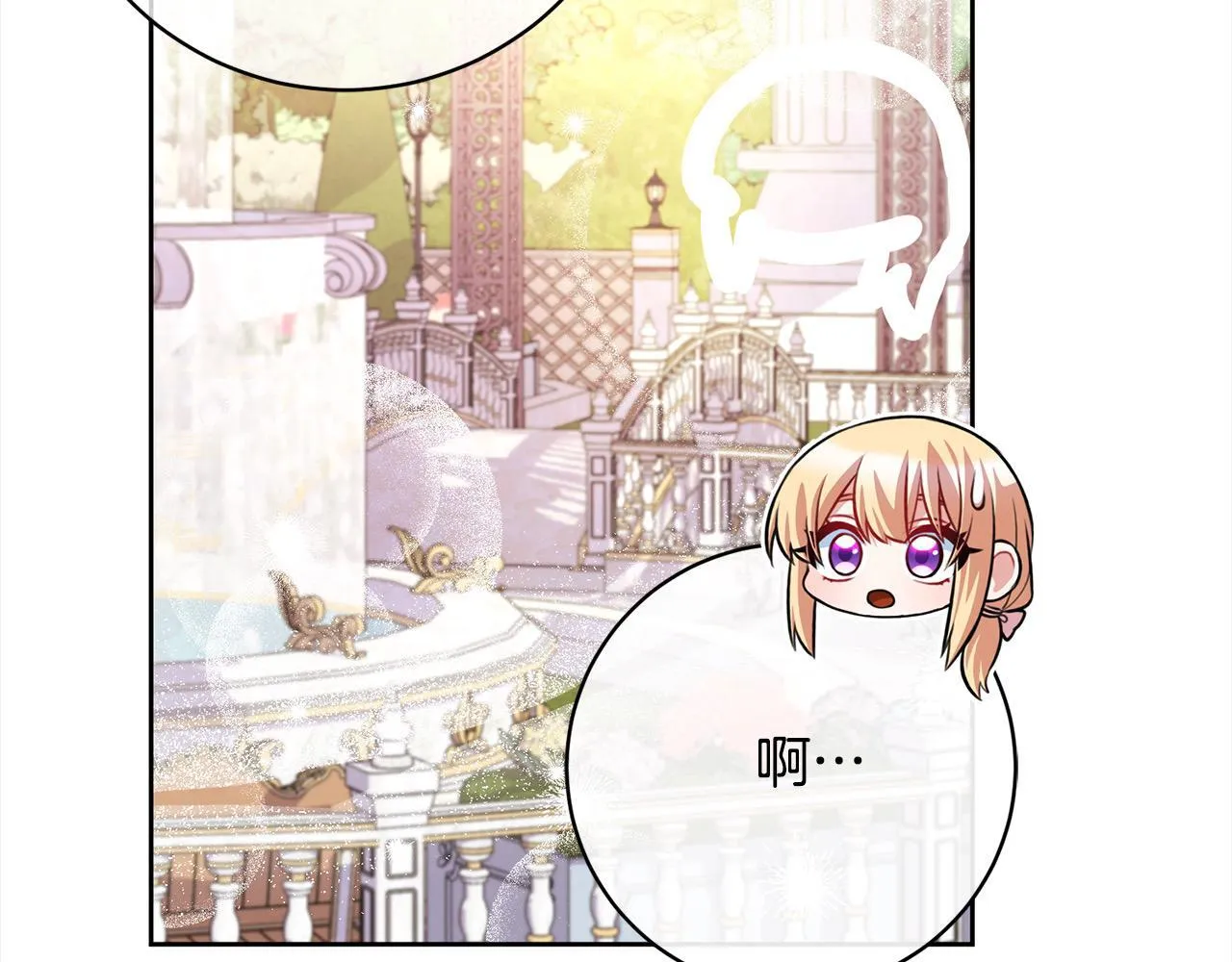 第47话 皇帝约谈 第193页