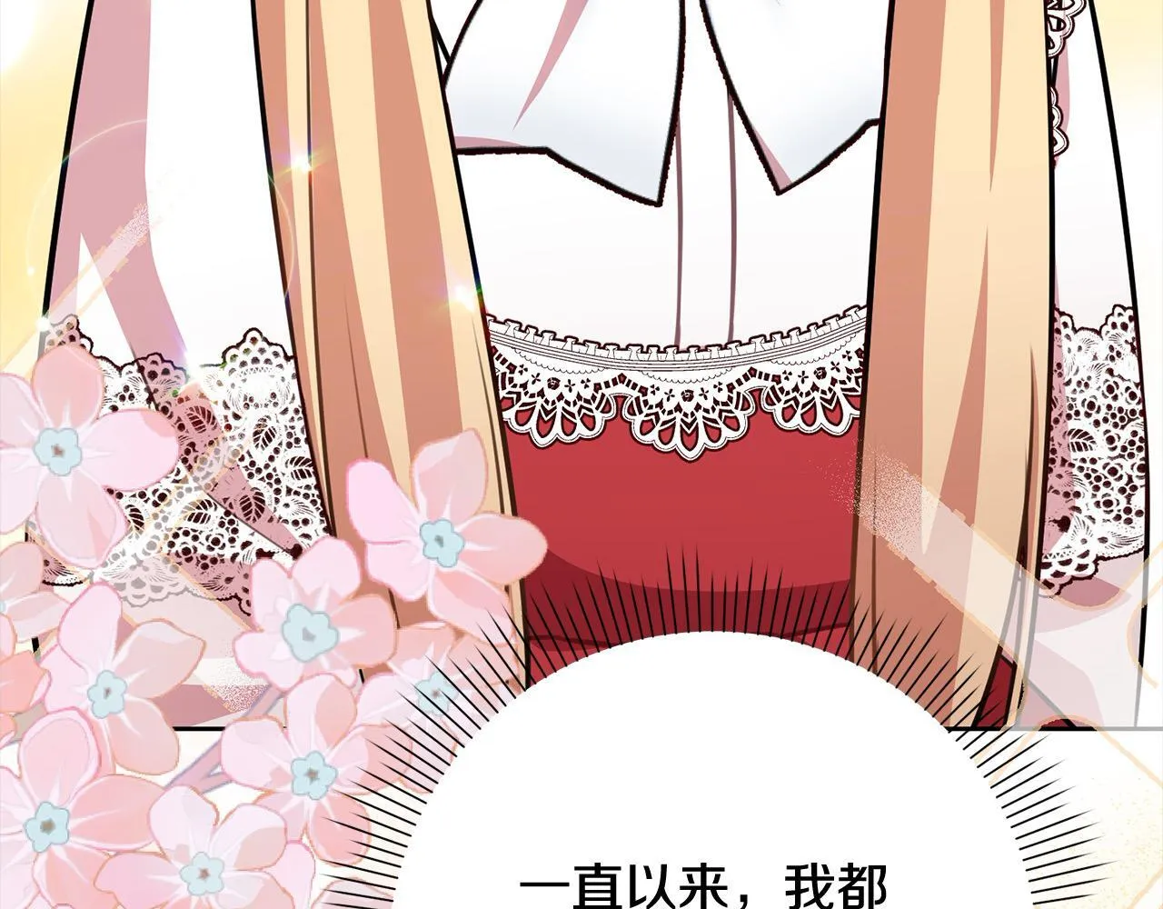 第47话 皇帝约谈 第201页