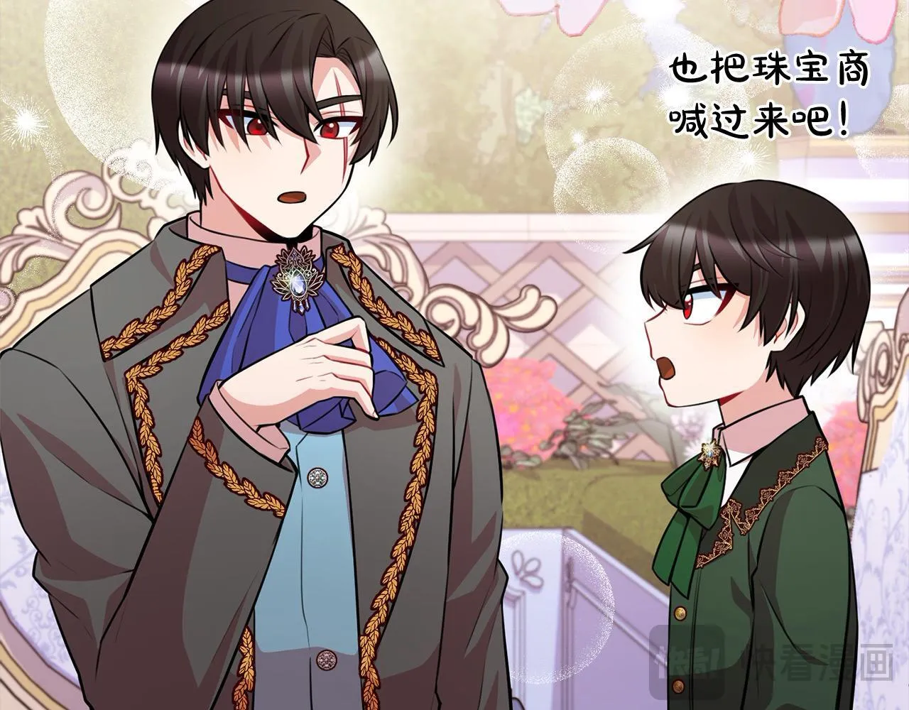 第47话 皇帝约谈 第204页