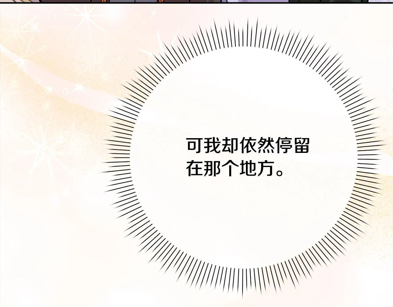 第47话 皇帝约谈 第205页