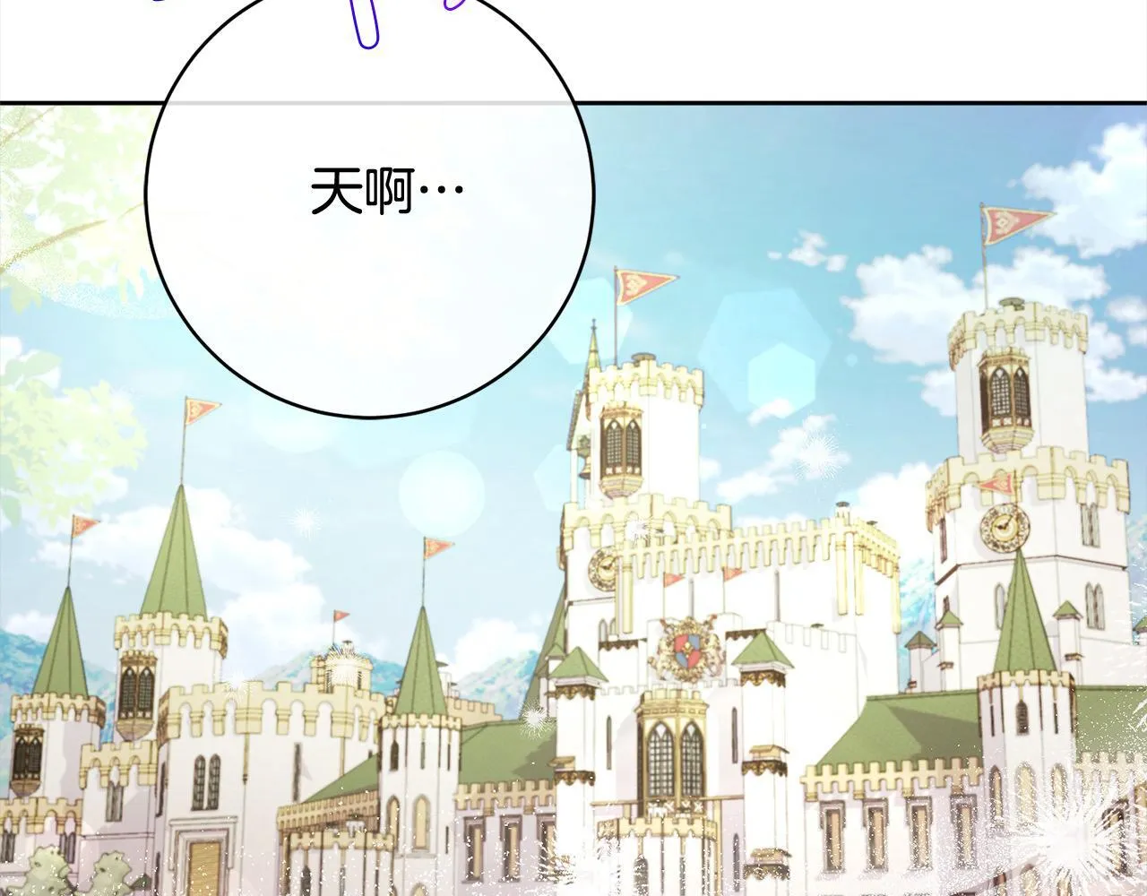 第47话 皇帝约谈 第213页