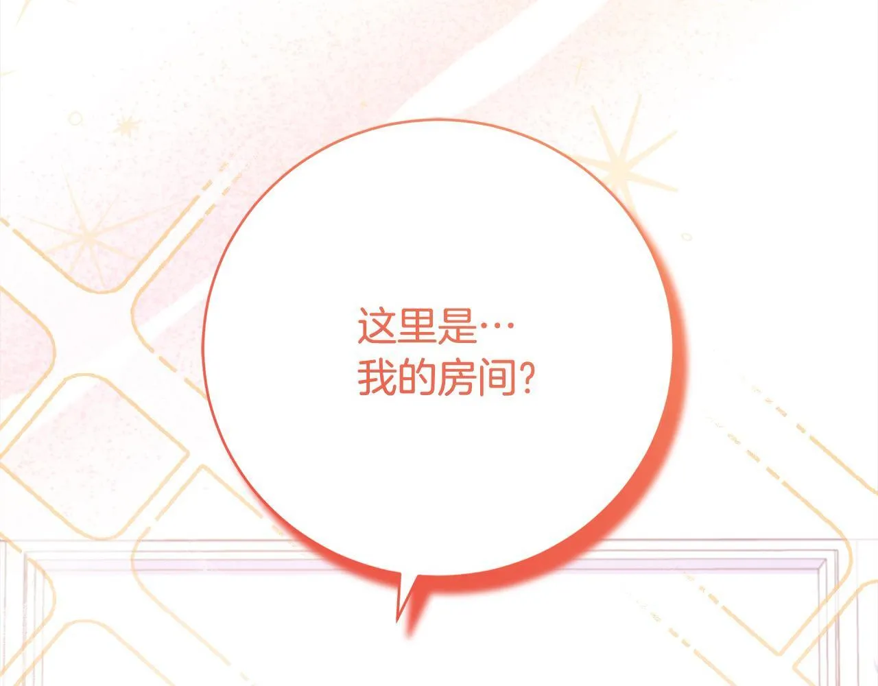 第47话 皇帝约谈 第215页