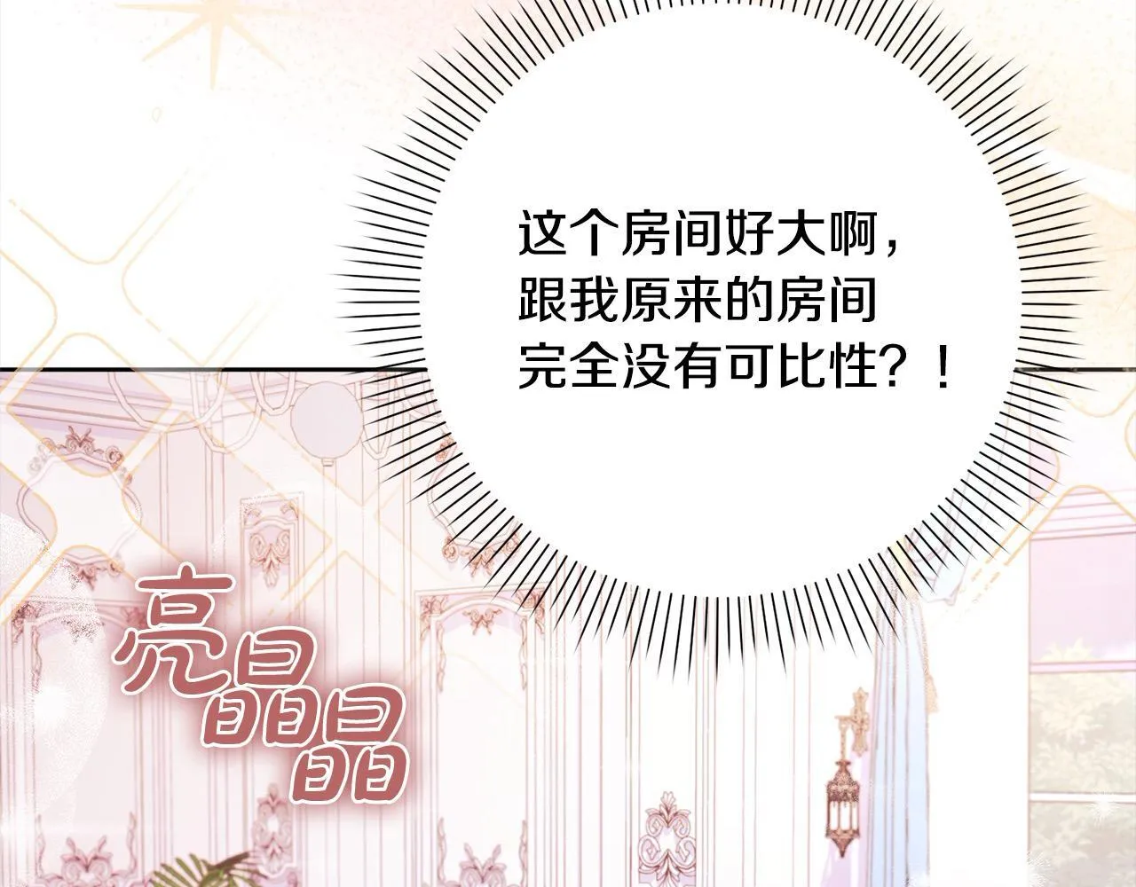 第47话 皇帝约谈 第219页
