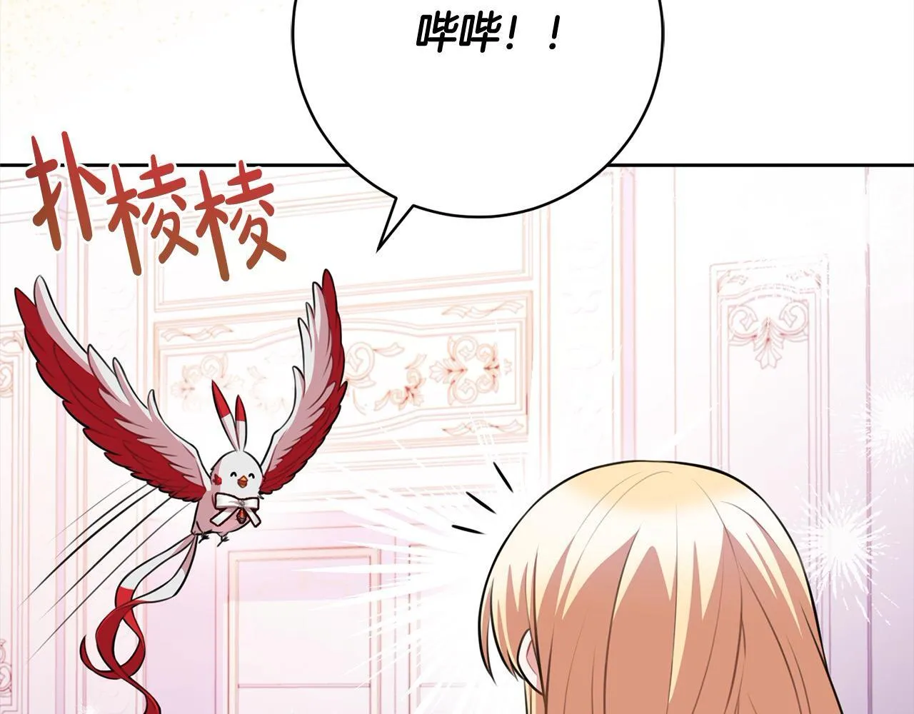 第47话 皇帝约谈 第222页