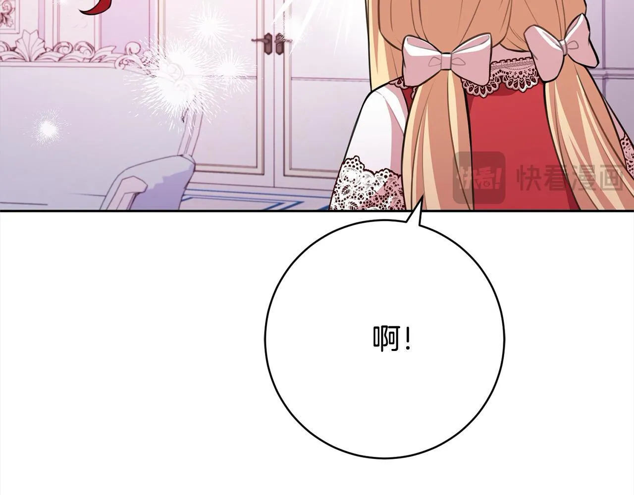 第47话 皇帝约谈 第223页