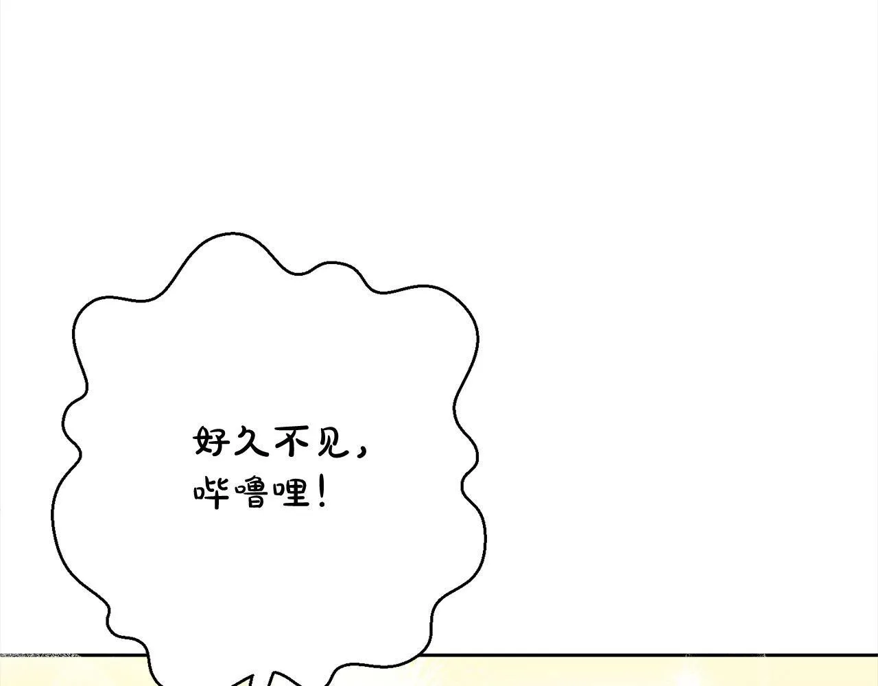 第47话 皇帝约谈 第225页