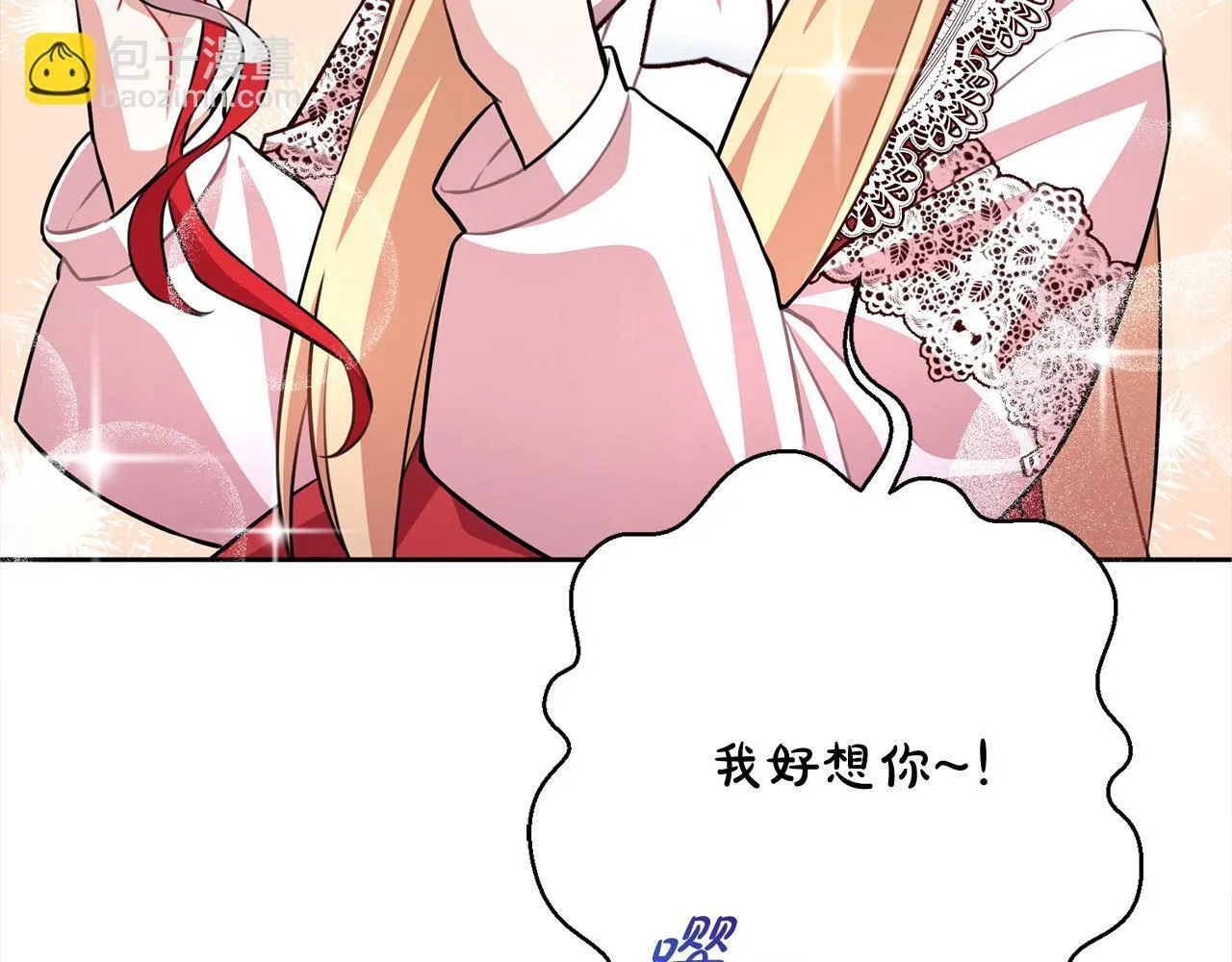第47话 皇帝约谈 第227页