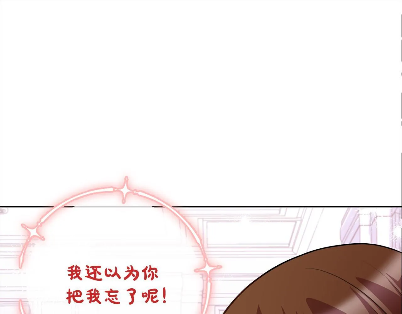 第47话 皇帝约谈 第229页