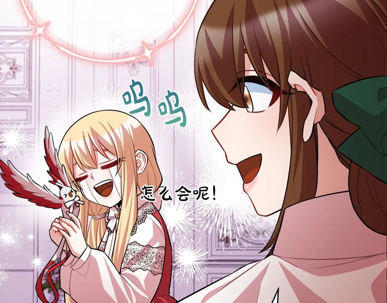 第47话 皇帝约谈 第230页