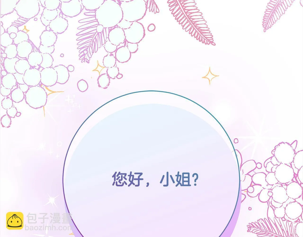 第47话 皇帝约谈 第239页