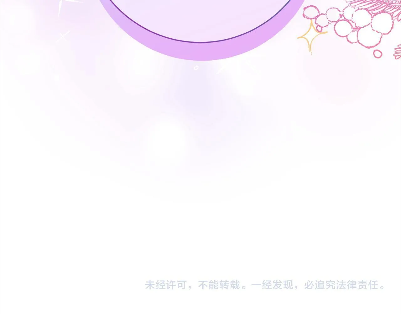 第47话 皇帝约谈 第240页