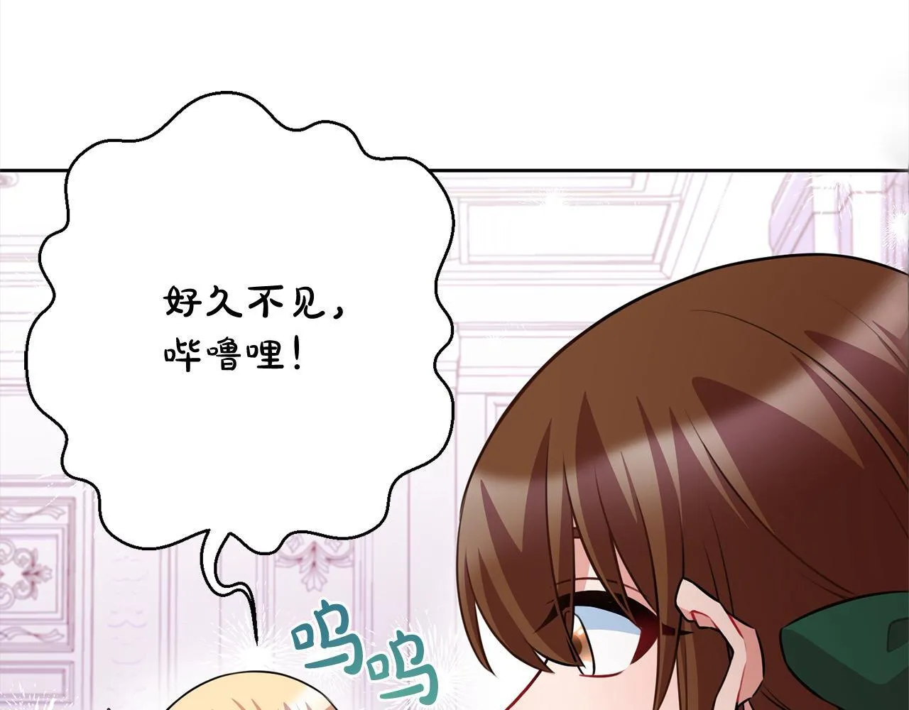 第48话 天使小鸟身份曝光？！ 第4页