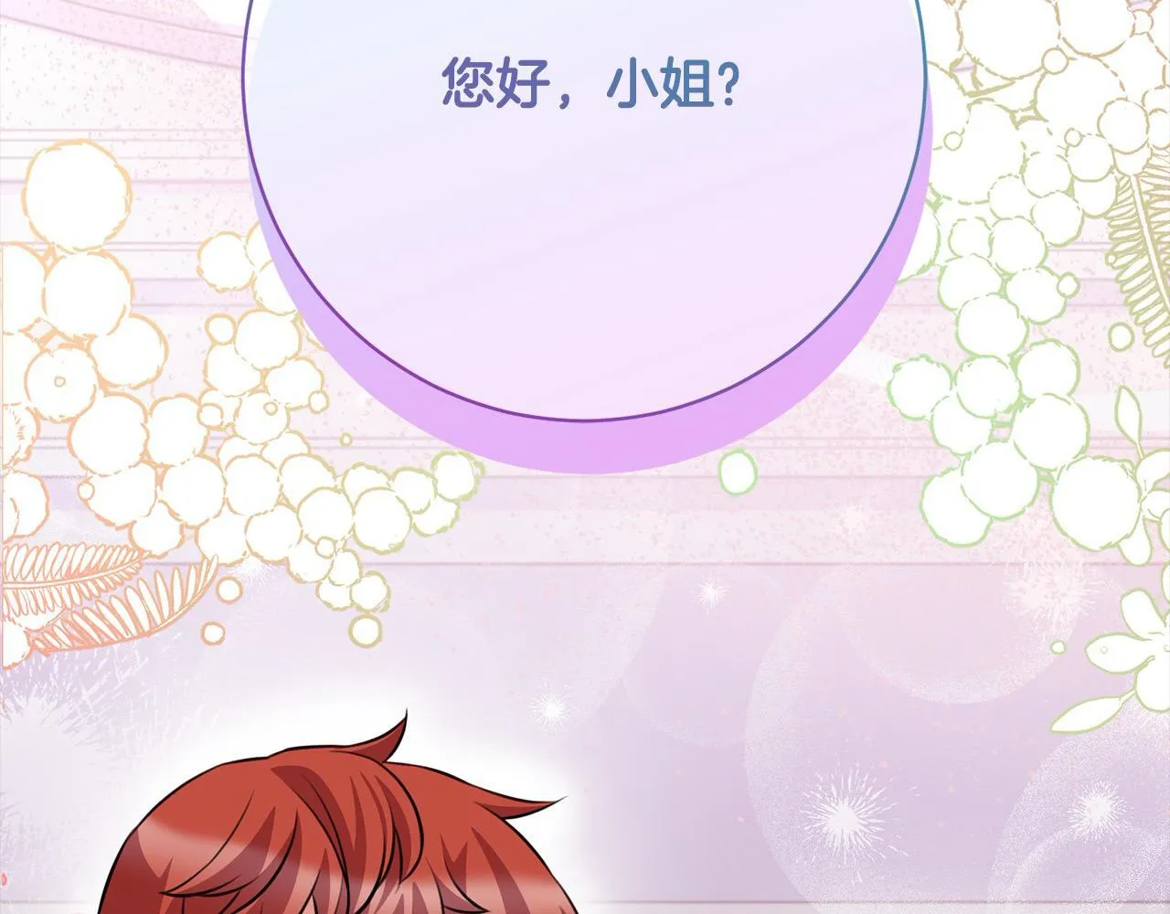 第48话 天使小鸟身份曝光？！ 第10页