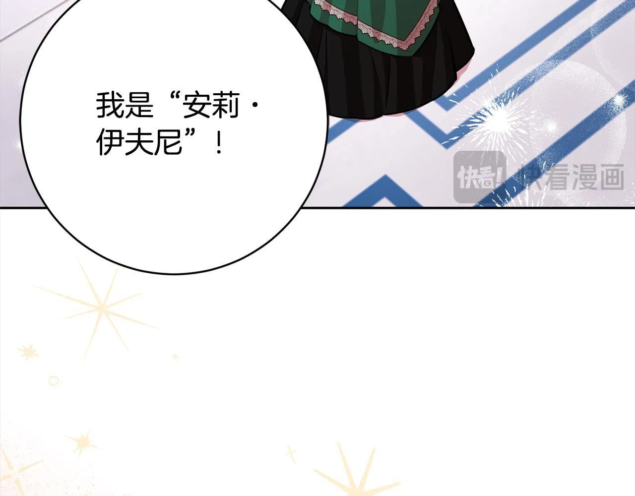 第48话 天使小鸟身份曝光？！ 第21页