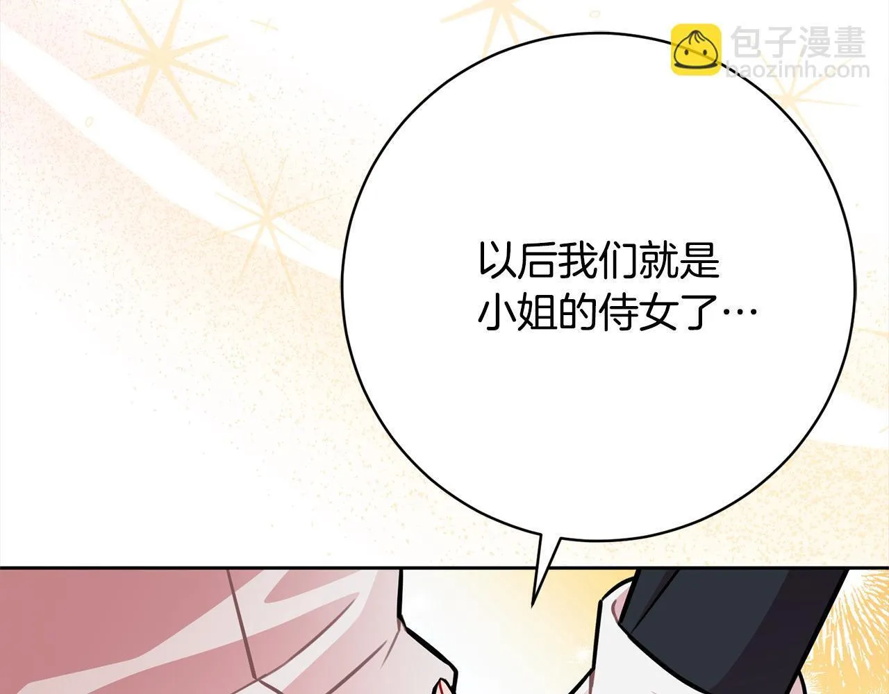 第48话 天使小鸟身份曝光？！ 第22页