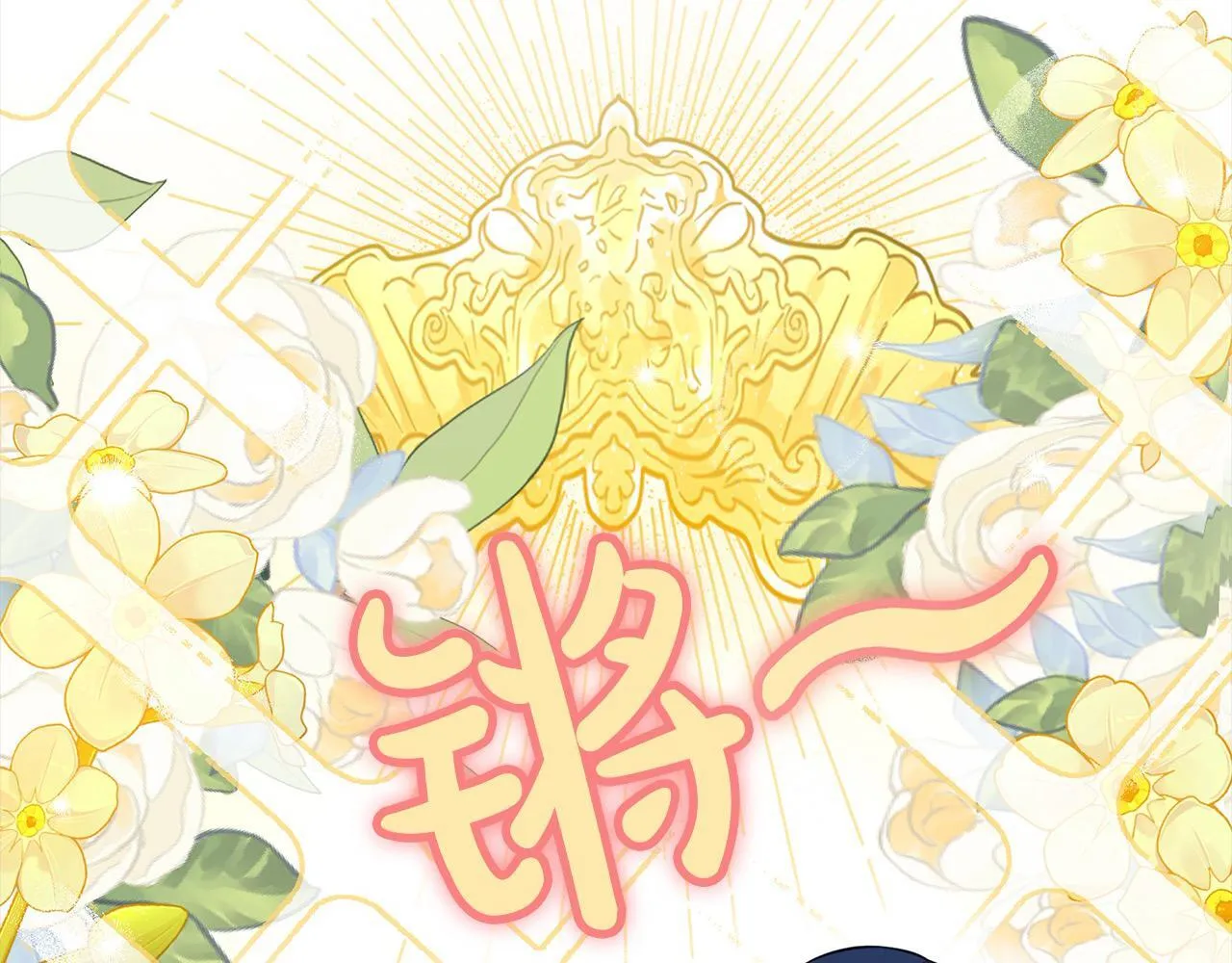 第48话 天使小鸟身份曝光？！ 第24页