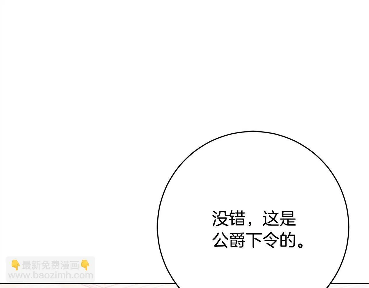 第48话 天使小鸟身份曝光？！ 第29页