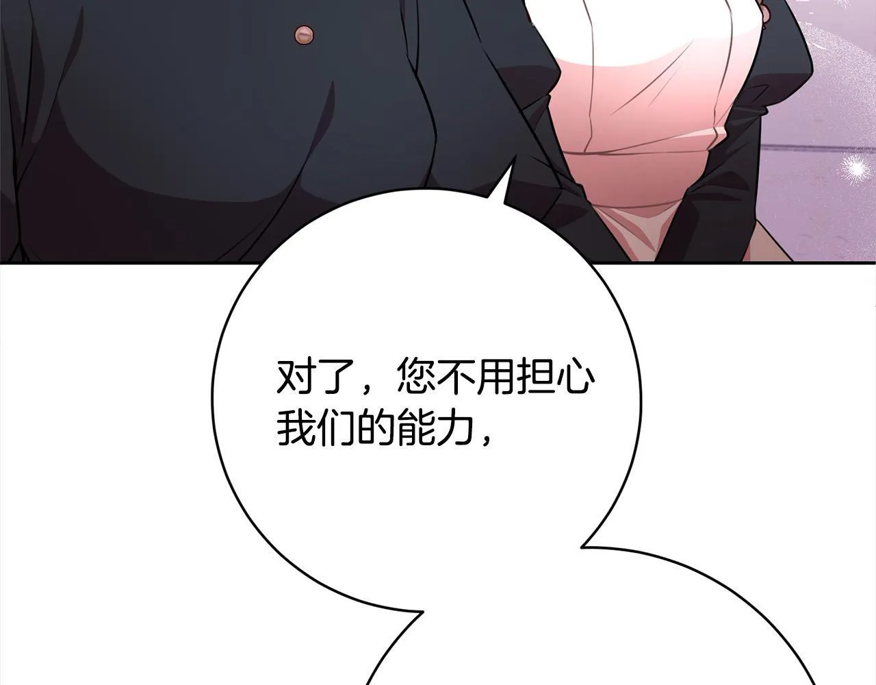 第48话 天使小鸟身份曝光？！ 第31页