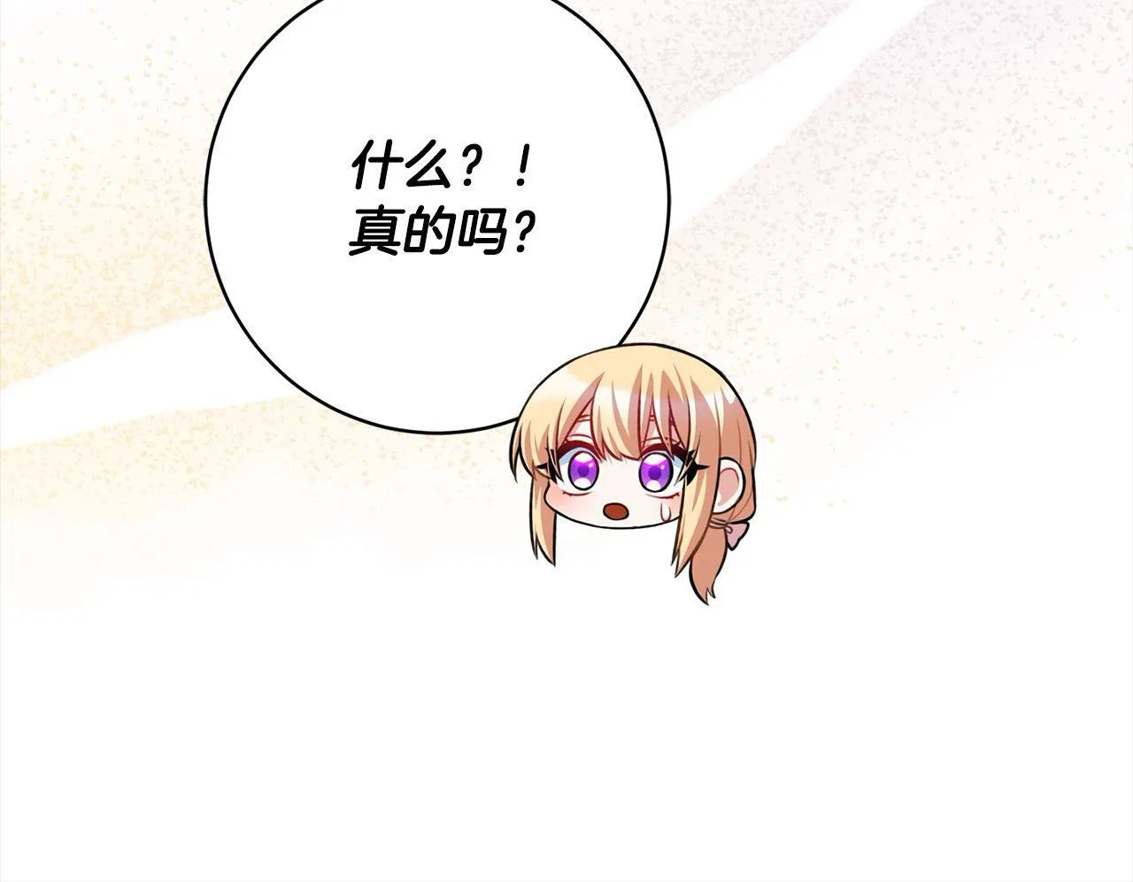 第48话 天使小鸟身份曝光？！ 第33页