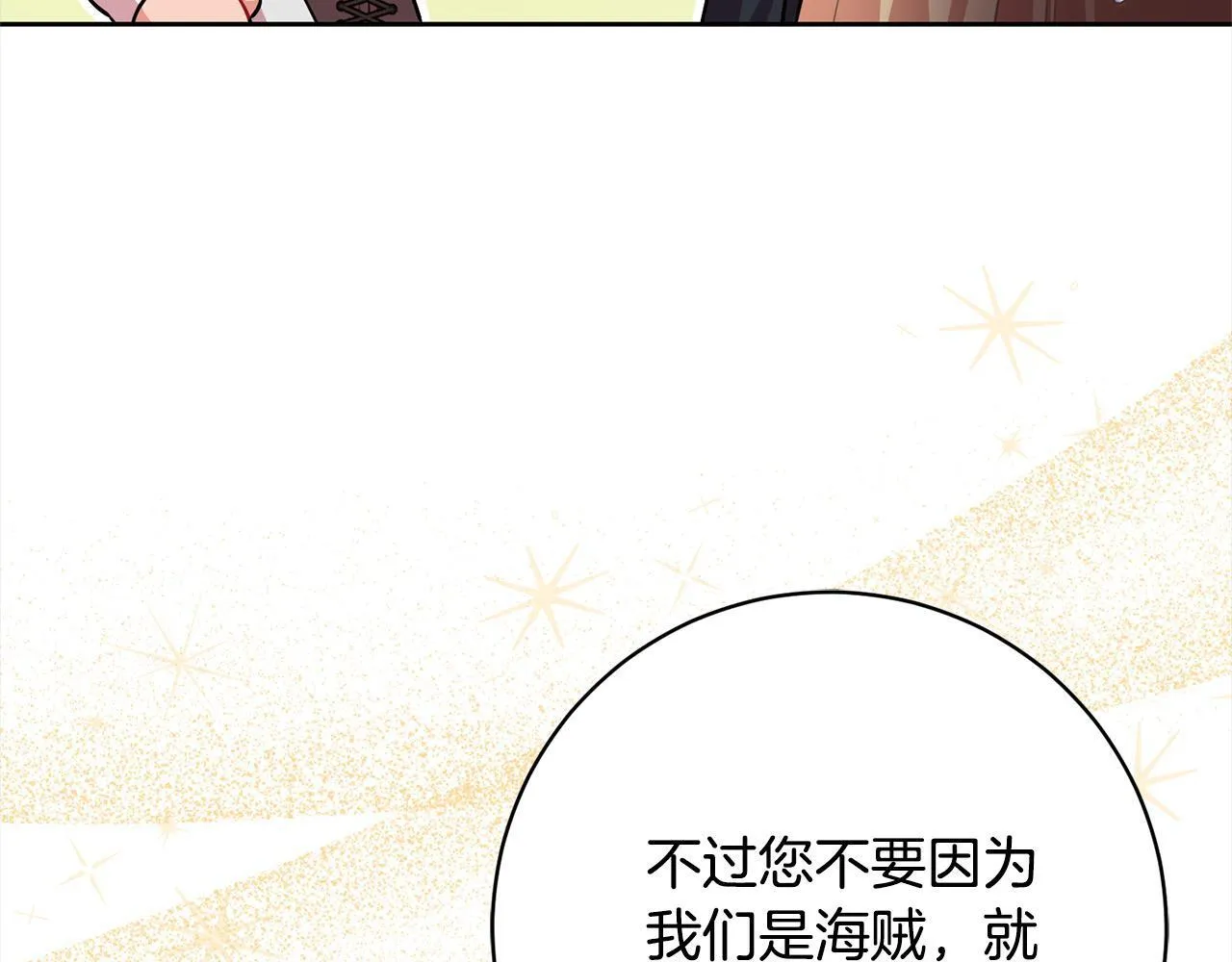 第48话 天使小鸟身份曝光？！ 第36页