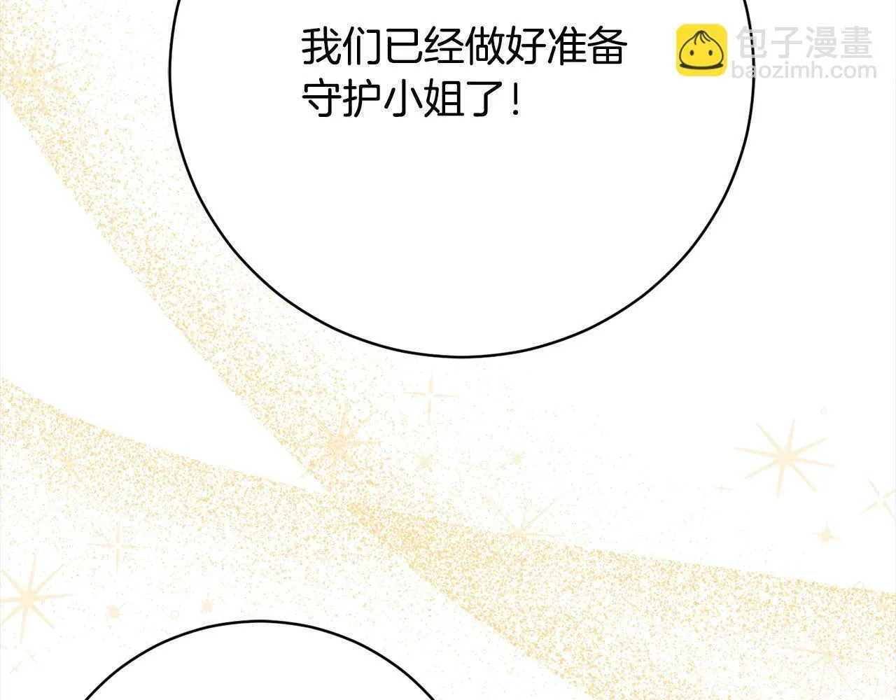 第48话 天使小鸟身份曝光？！ 第39页