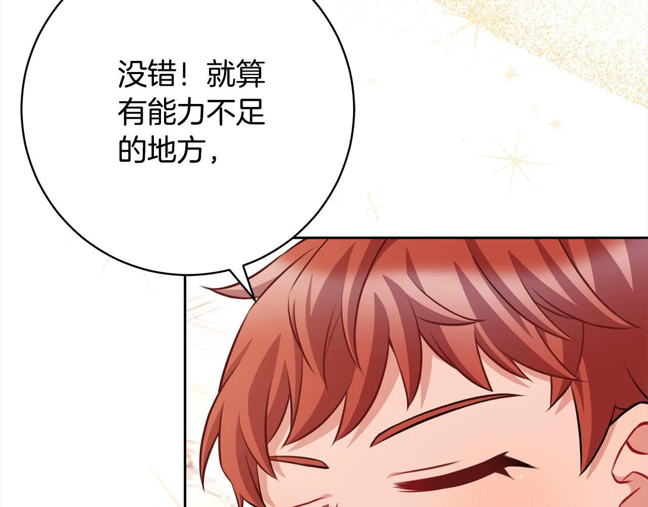 第48话 天使小鸟身份曝光？！ 第40页