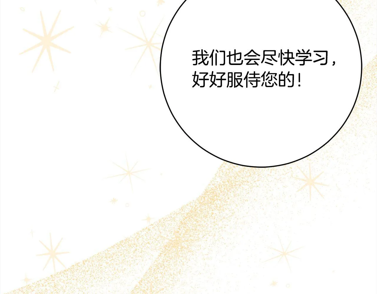 第48话 天使小鸟身份曝光？！ 第42页