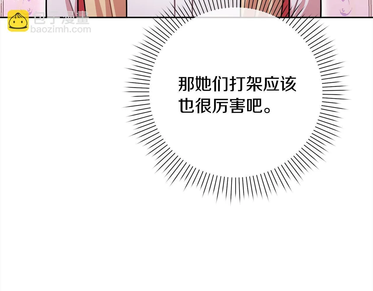 第48话 天使小鸟身份曝光？！ 第45页