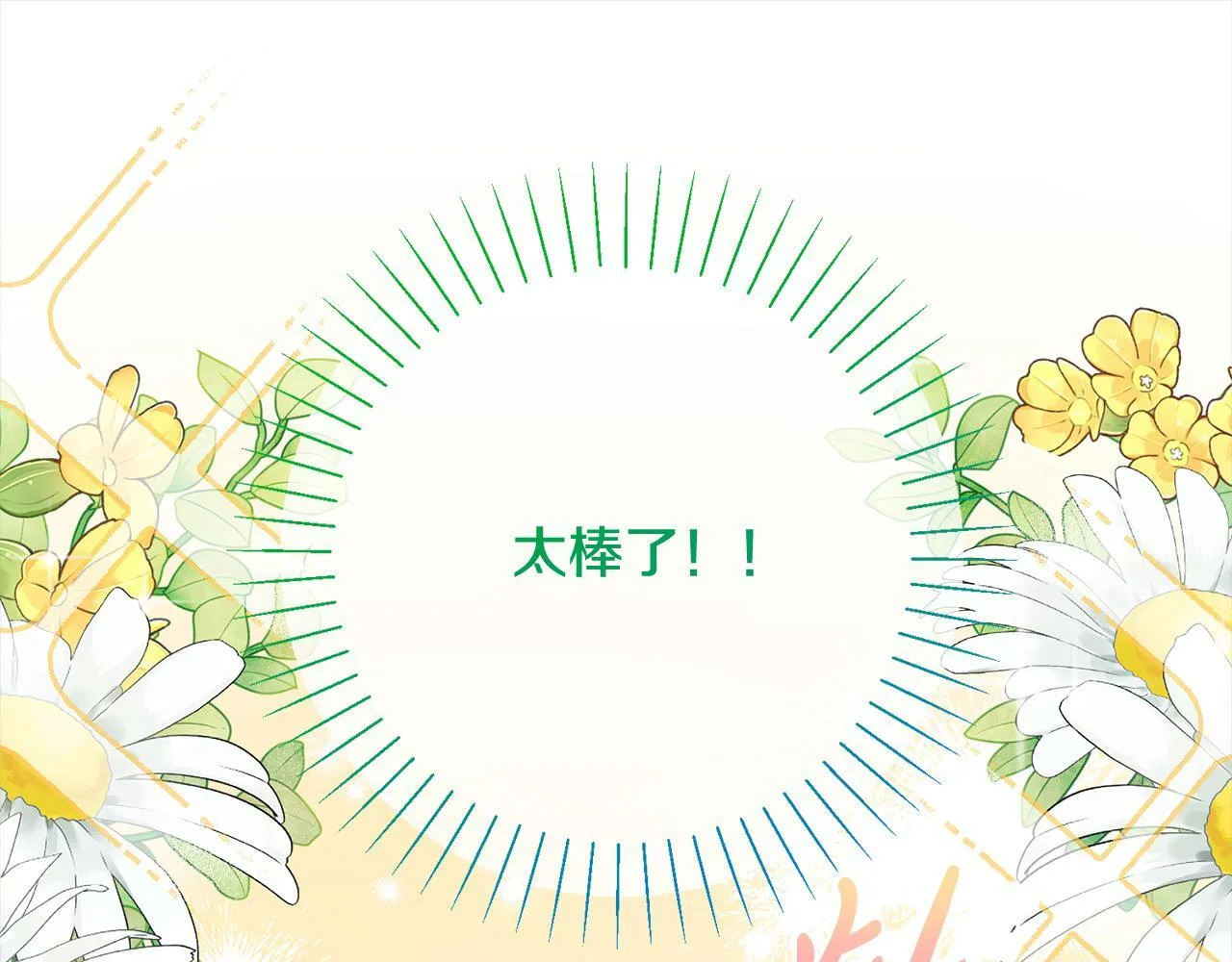 第48话 天使小鸟身份曝光？！ 第47页