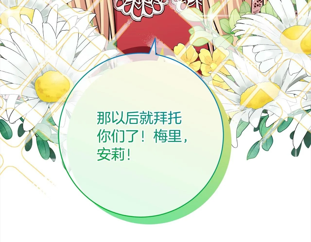 第48话 天使小鸟身份曝光？！ 第50页