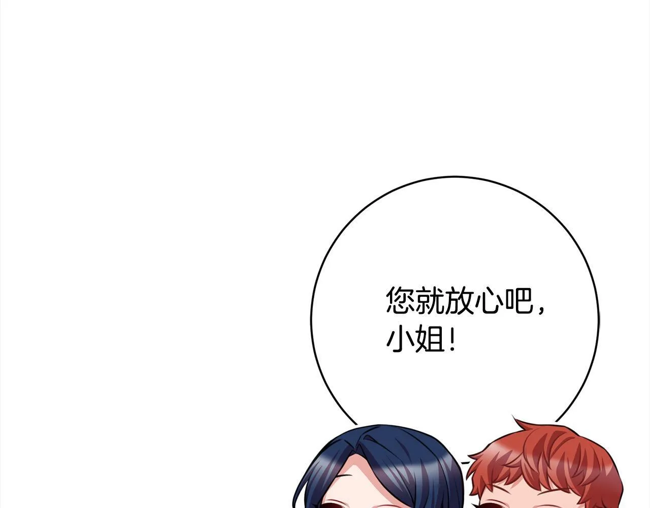 第48话 天使小鸟身份曝光？！ 第51页