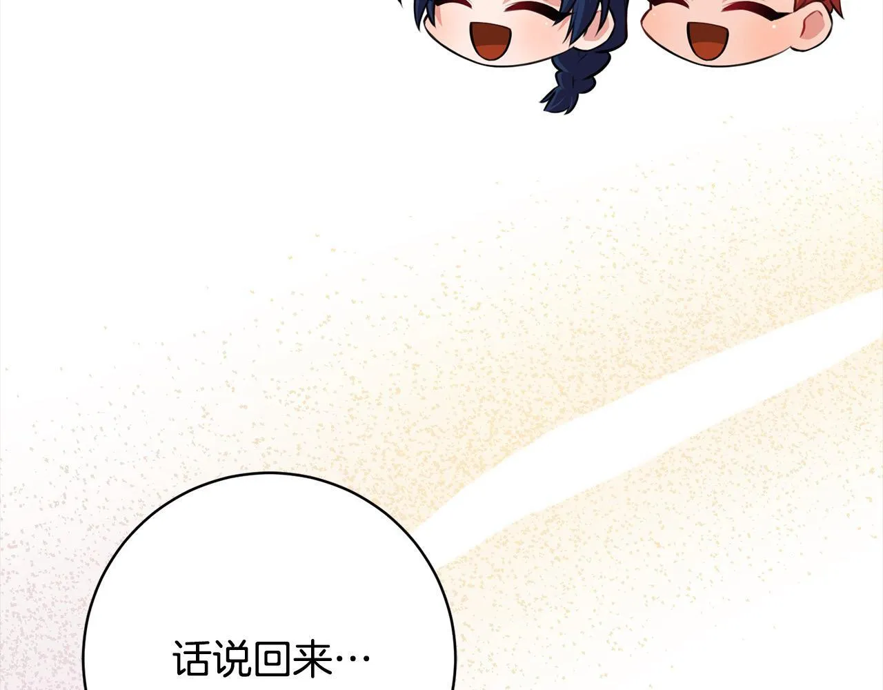 第48话 天使小鸟身份曝光？！ 第52页